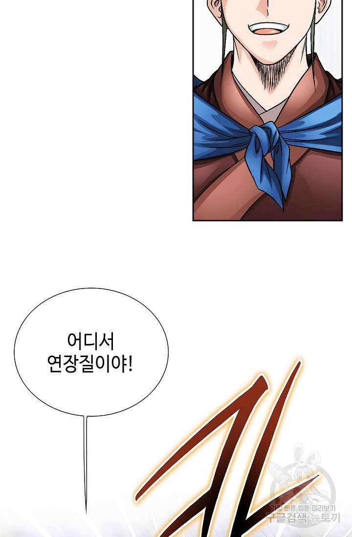 위사무적 12화 103