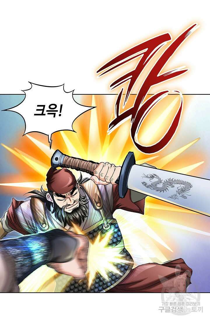 위사무적 12화 105