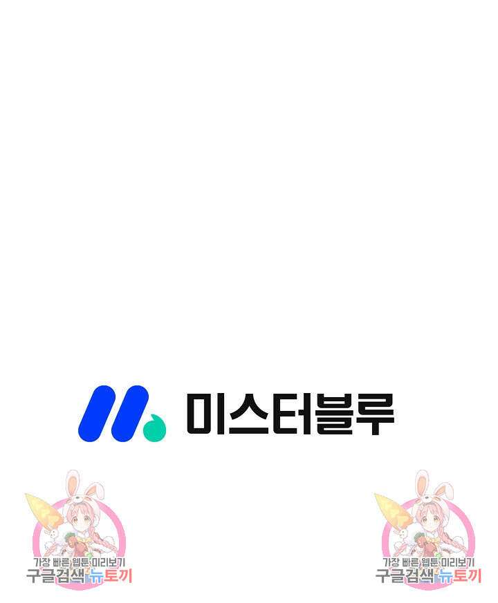 위사무적 12화 106