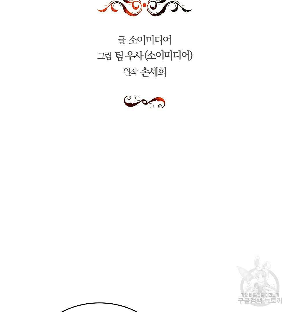 맞바람을 핀다는 건 21화 2