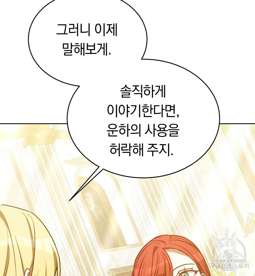 맞바람을 핀다는 건 21화 3