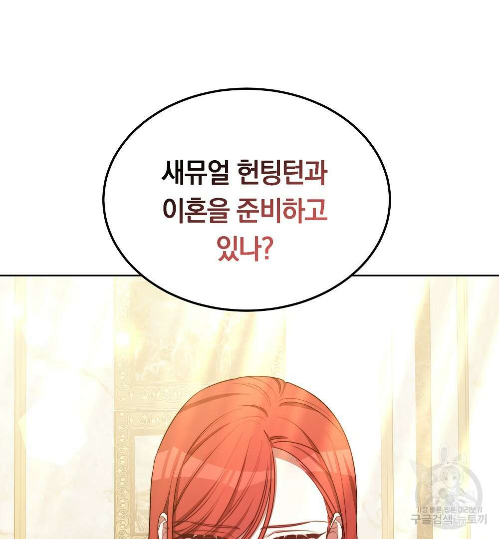 맞바람을 핀다는 건 21화 5