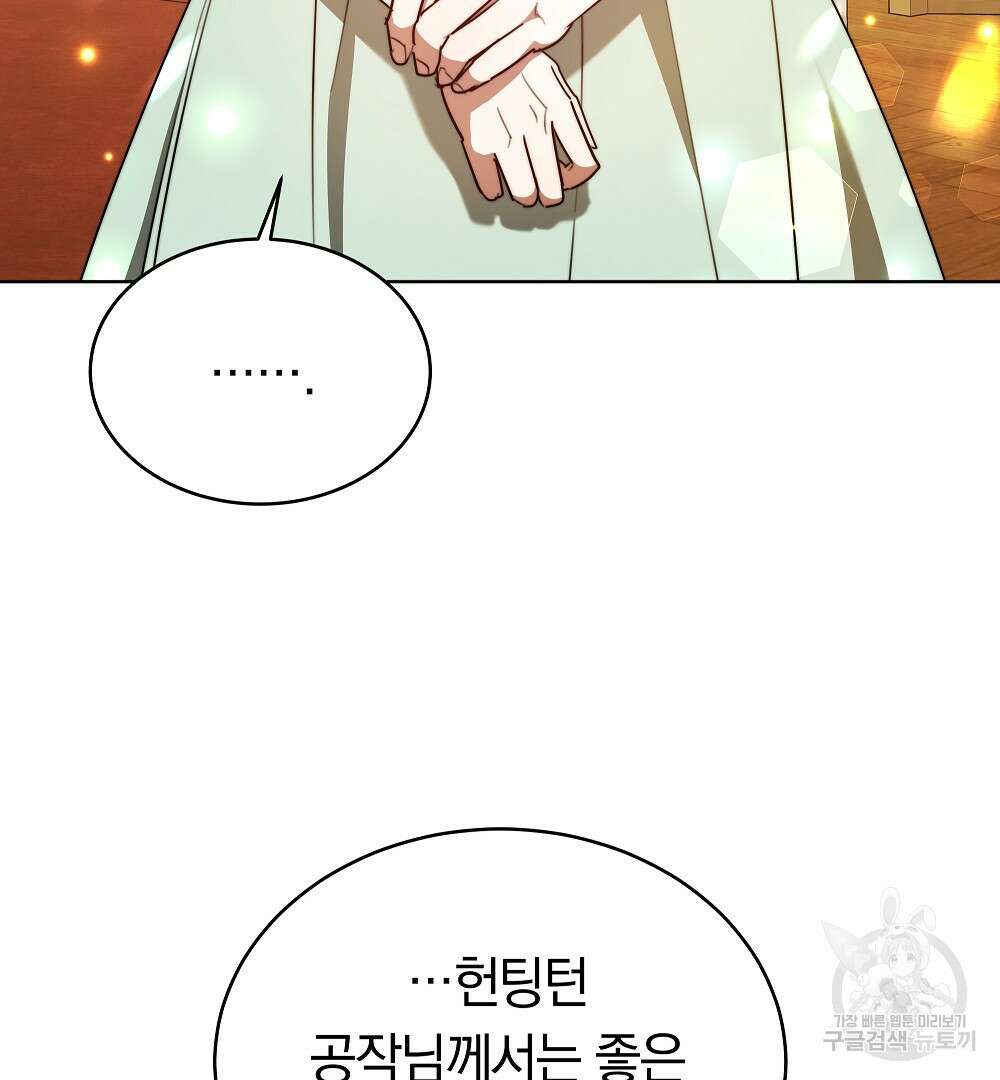 맞바람을 핀다는 건 21화 7