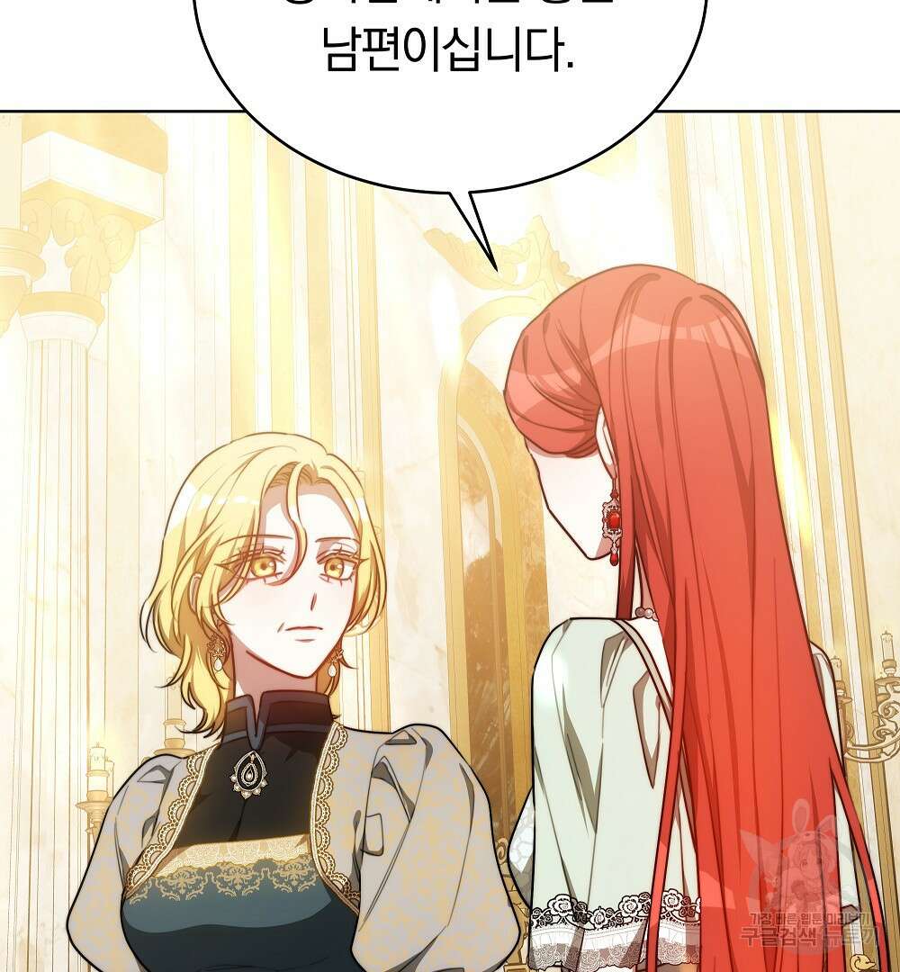 맞바람을 핀다는 건 21화 8