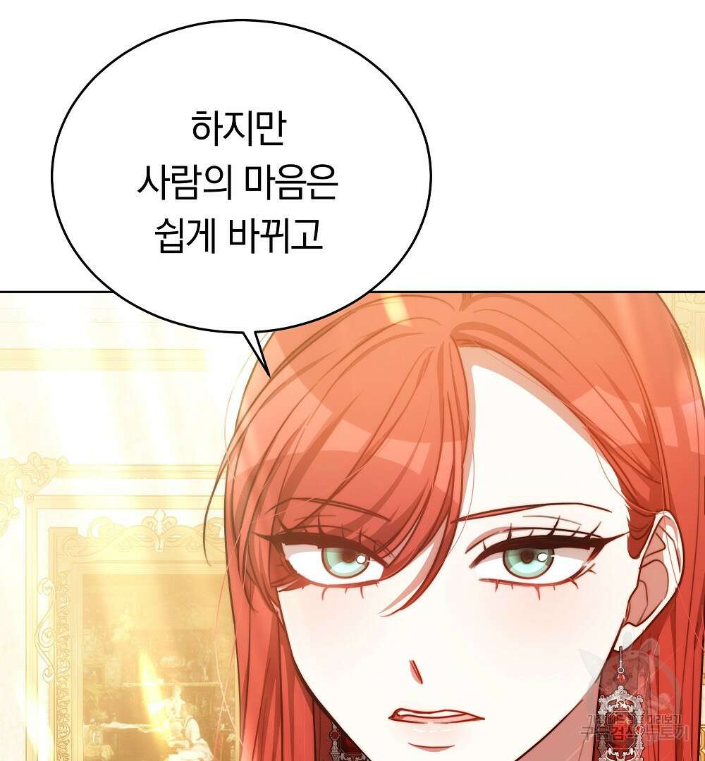 맞바람을 핀다는 건 21화 10