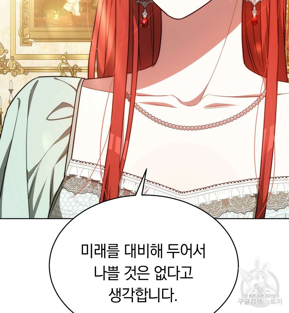 맞바람을 핀다는 건 21화 11
