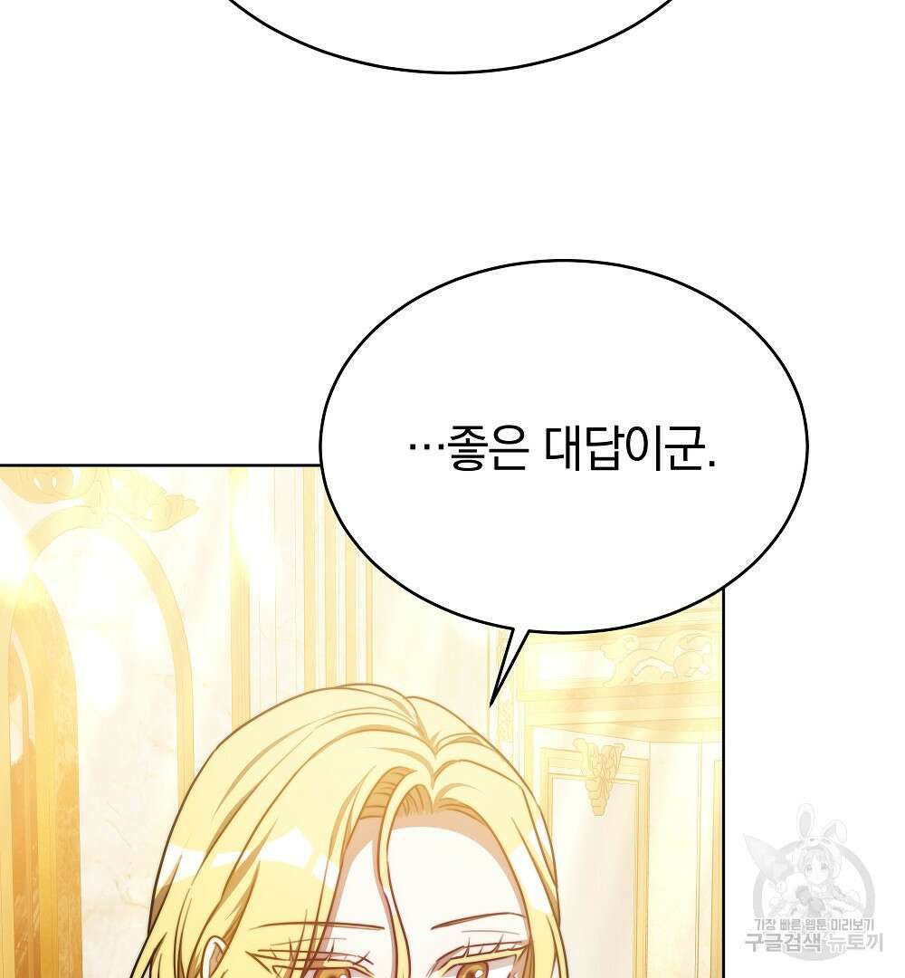 맞바람을 핀다는 건 21화 12