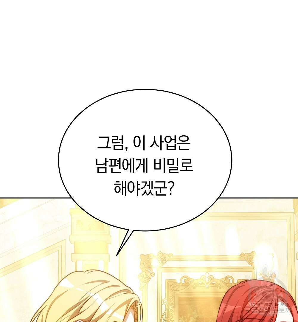 맞바람을 핀다는 건 21화 14