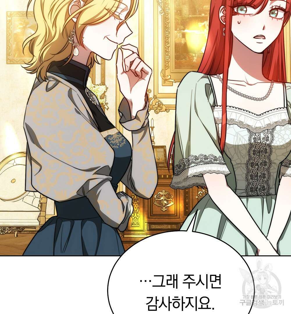 맞바람을 핀다는 건 21화 15