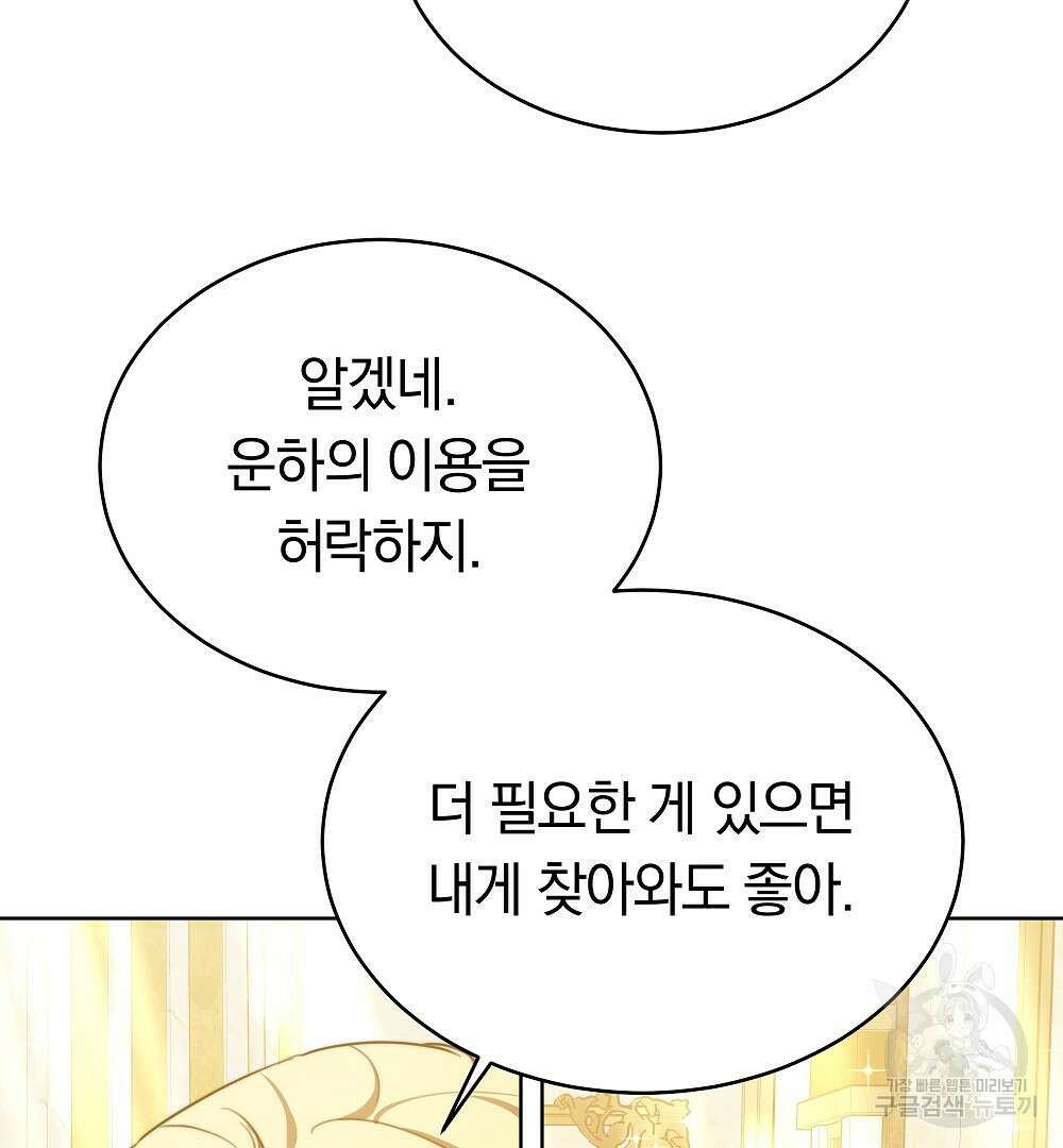 맞바람을 핀다는 건 21화 16