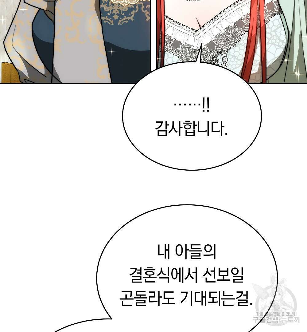 맞바람을 핀다는 건 21화 18