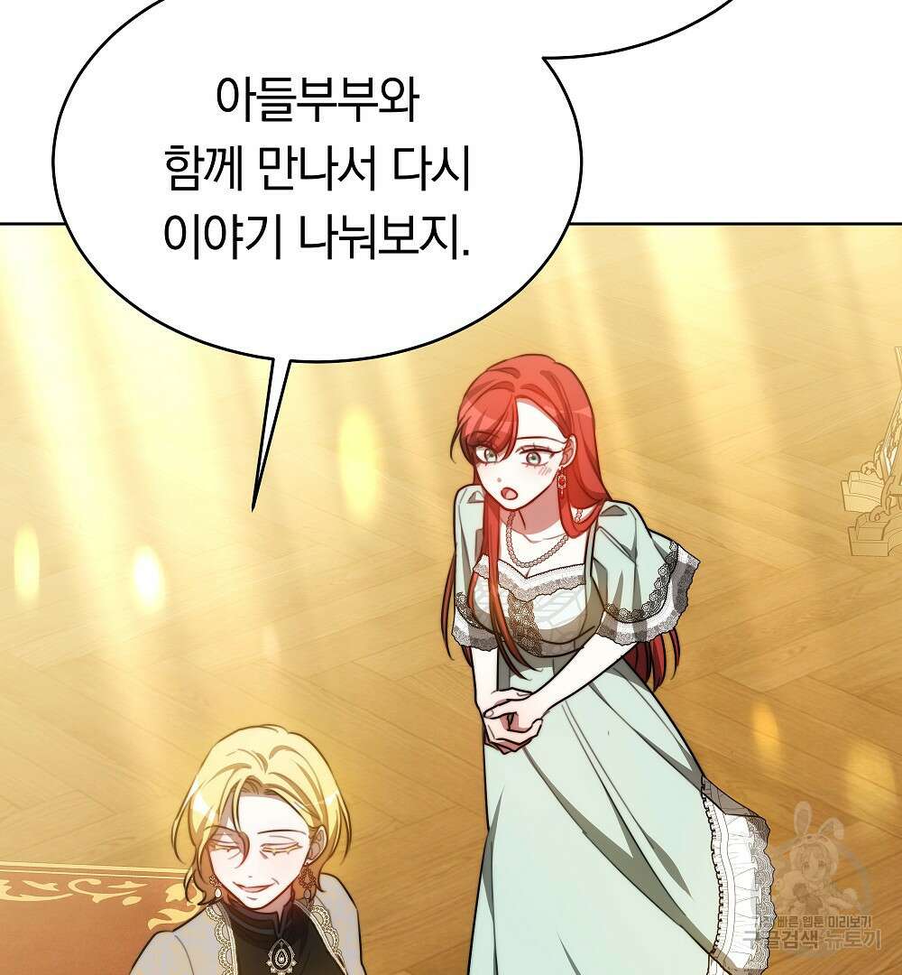 맞바람을 핀다는 건 21화 19