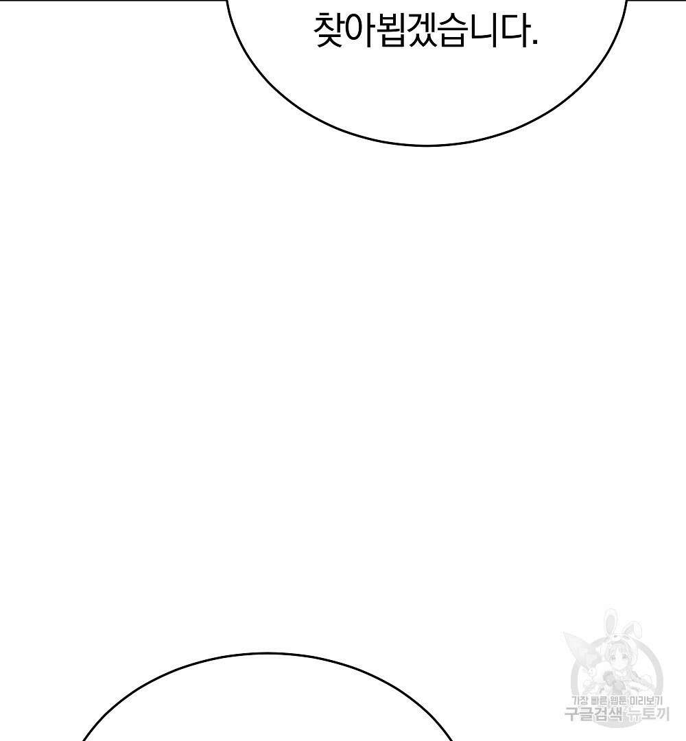 맞바람을 핀다는 건 21화 21