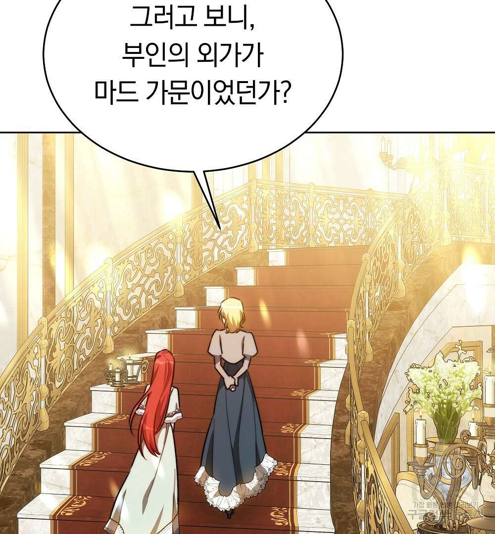 맞바람을 핀다는 건 21화 22