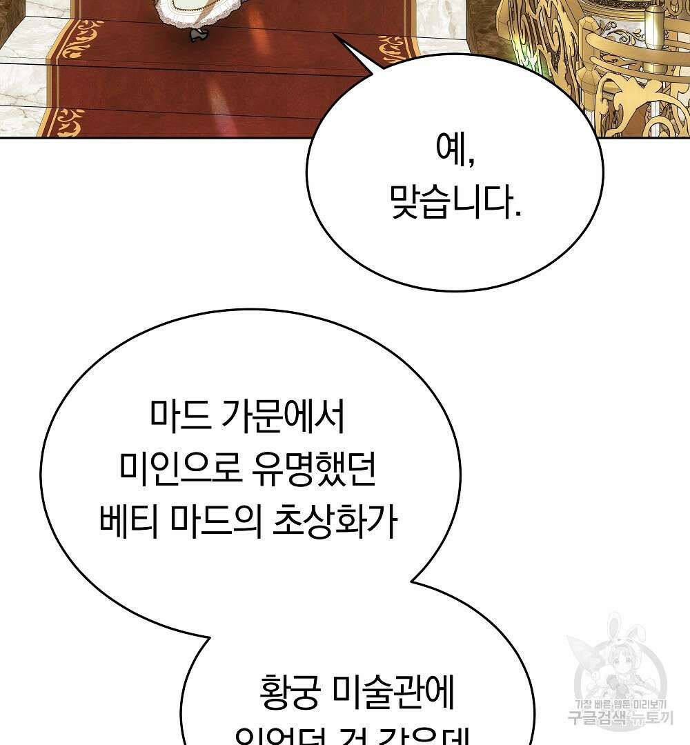 맞바람을 핀다는 건 21화 23