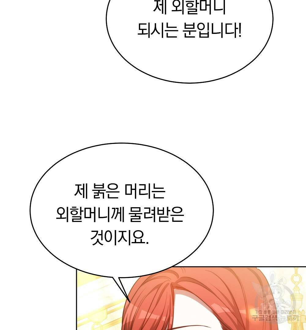맞바람을 핀다는 건 21화 25