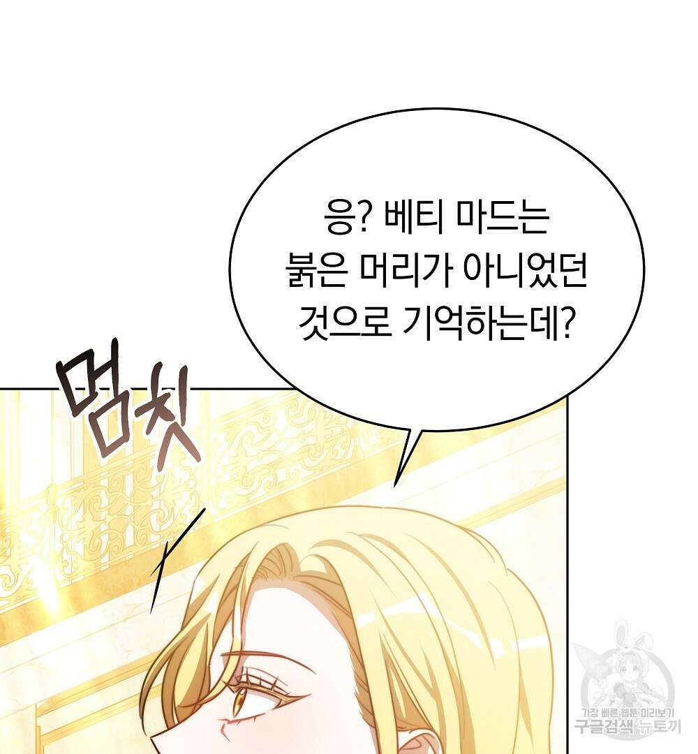 맞바람을 핀다는 건 21화 27