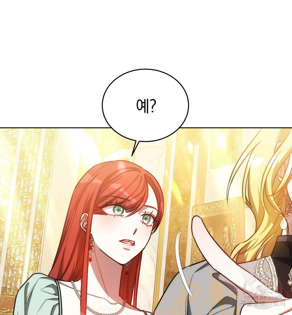 맞바람을 핀다는 건 21화 29