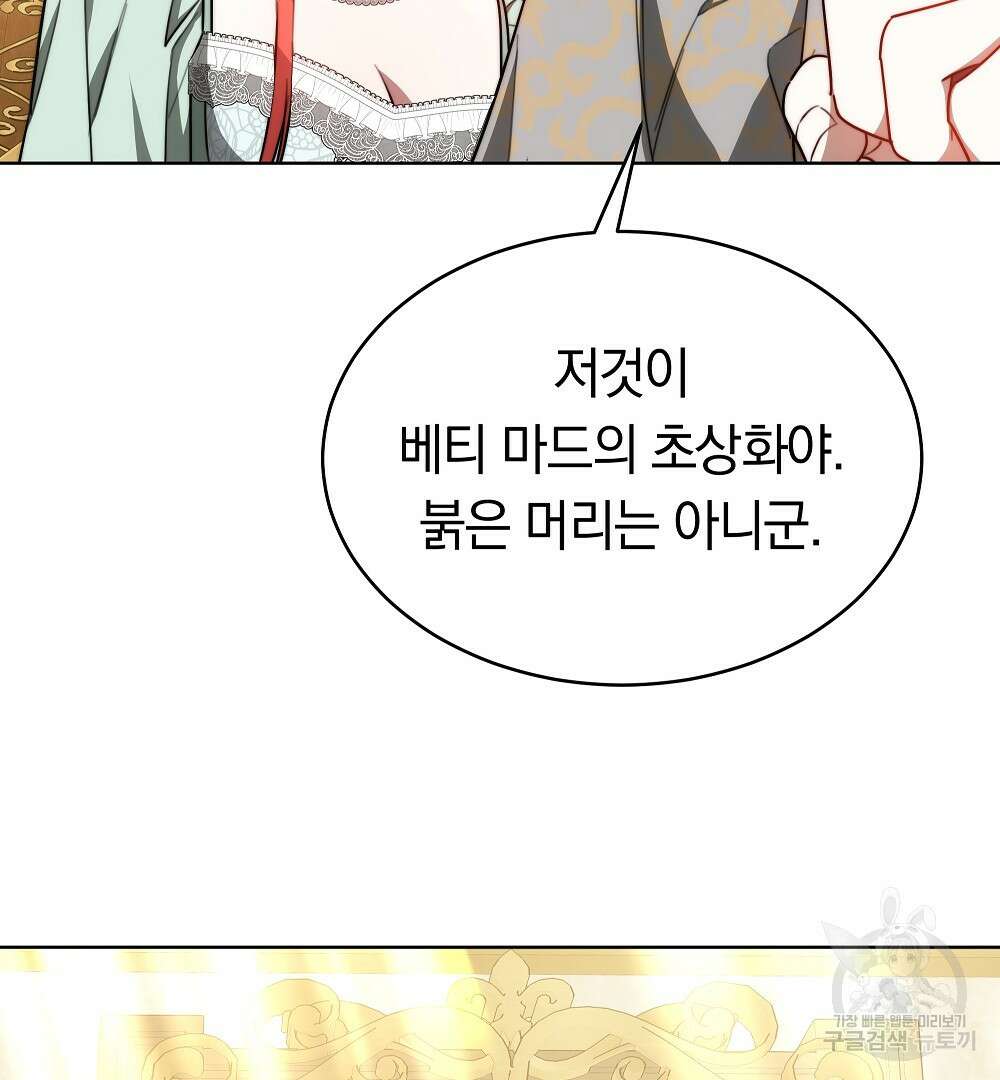 맞바람을 핀다는 건 21화 30