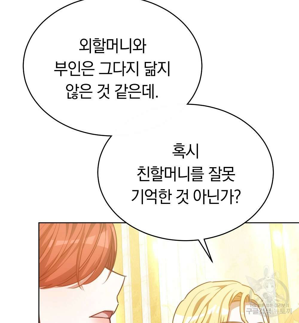 맞바람을 핀다는 건 21화 33