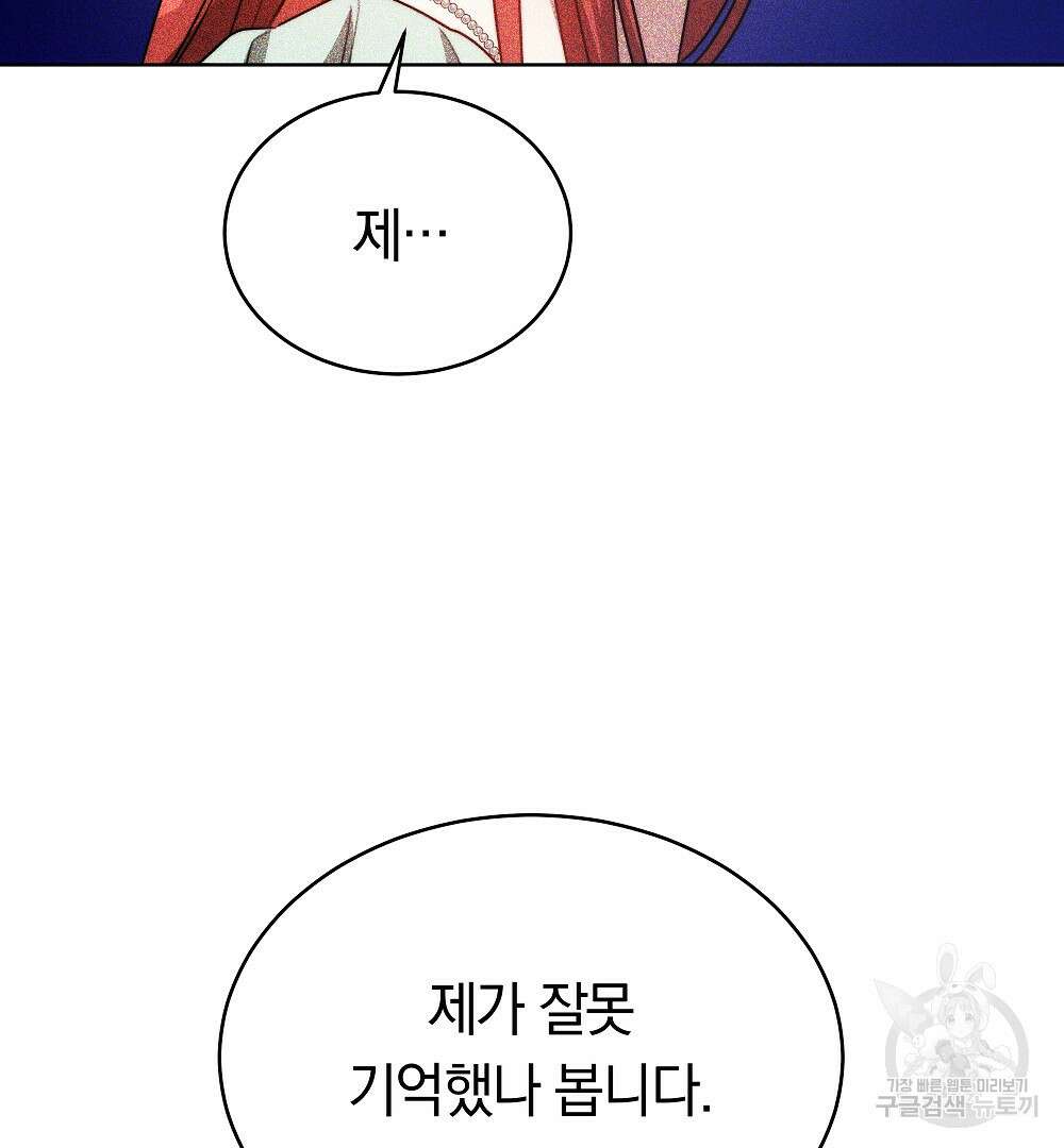 맞바람을 핀다는 건 21화 36