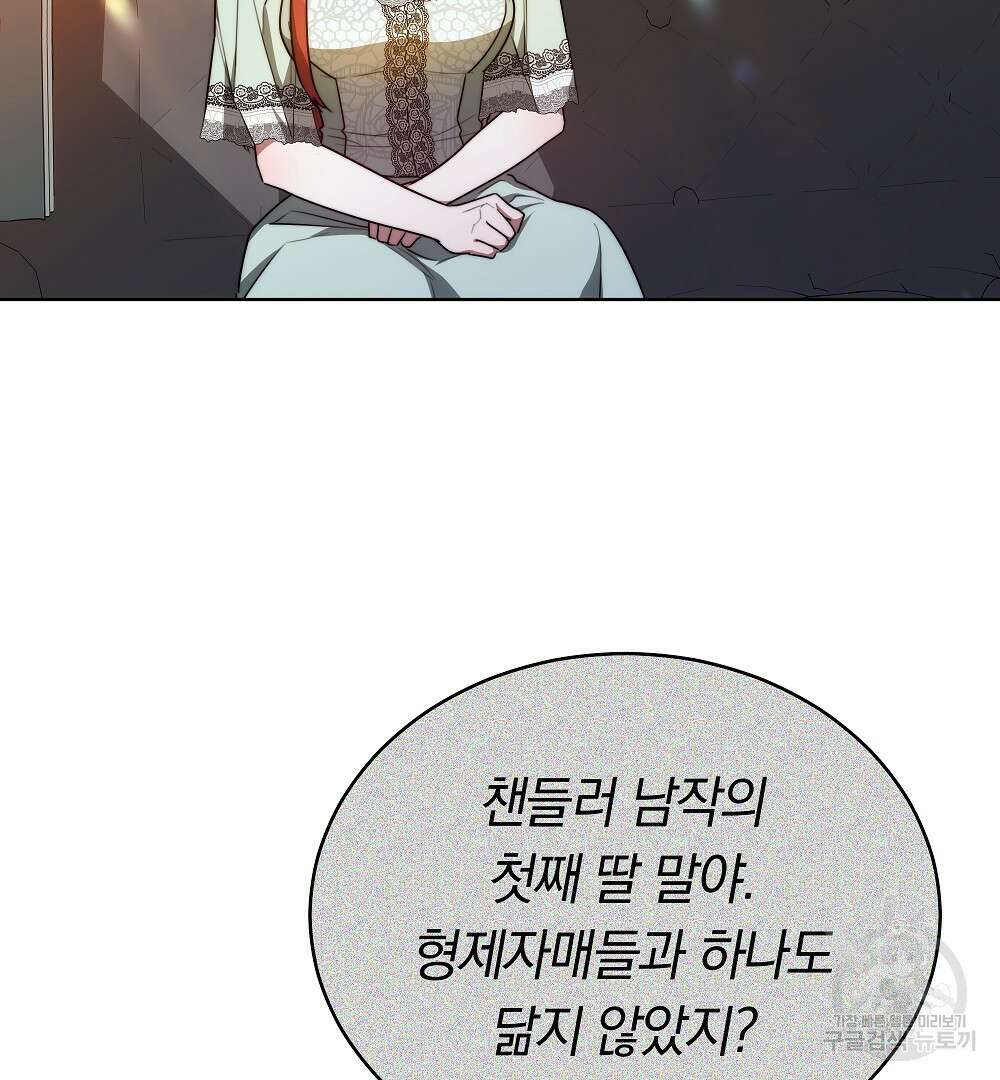 맞바람을 핀다는 건 21화 42