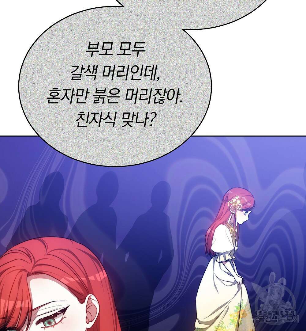 맞바람을 핀다는 건 21화 43