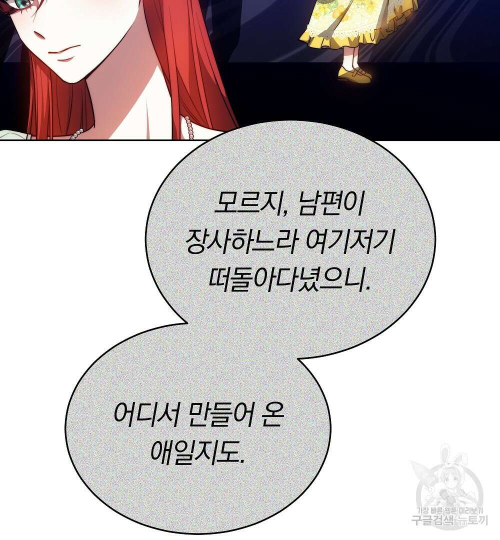 맞바람을 핀다는 건 21화 44