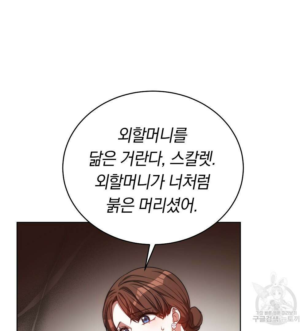 맞바람을 핀다는 건 21화 45
