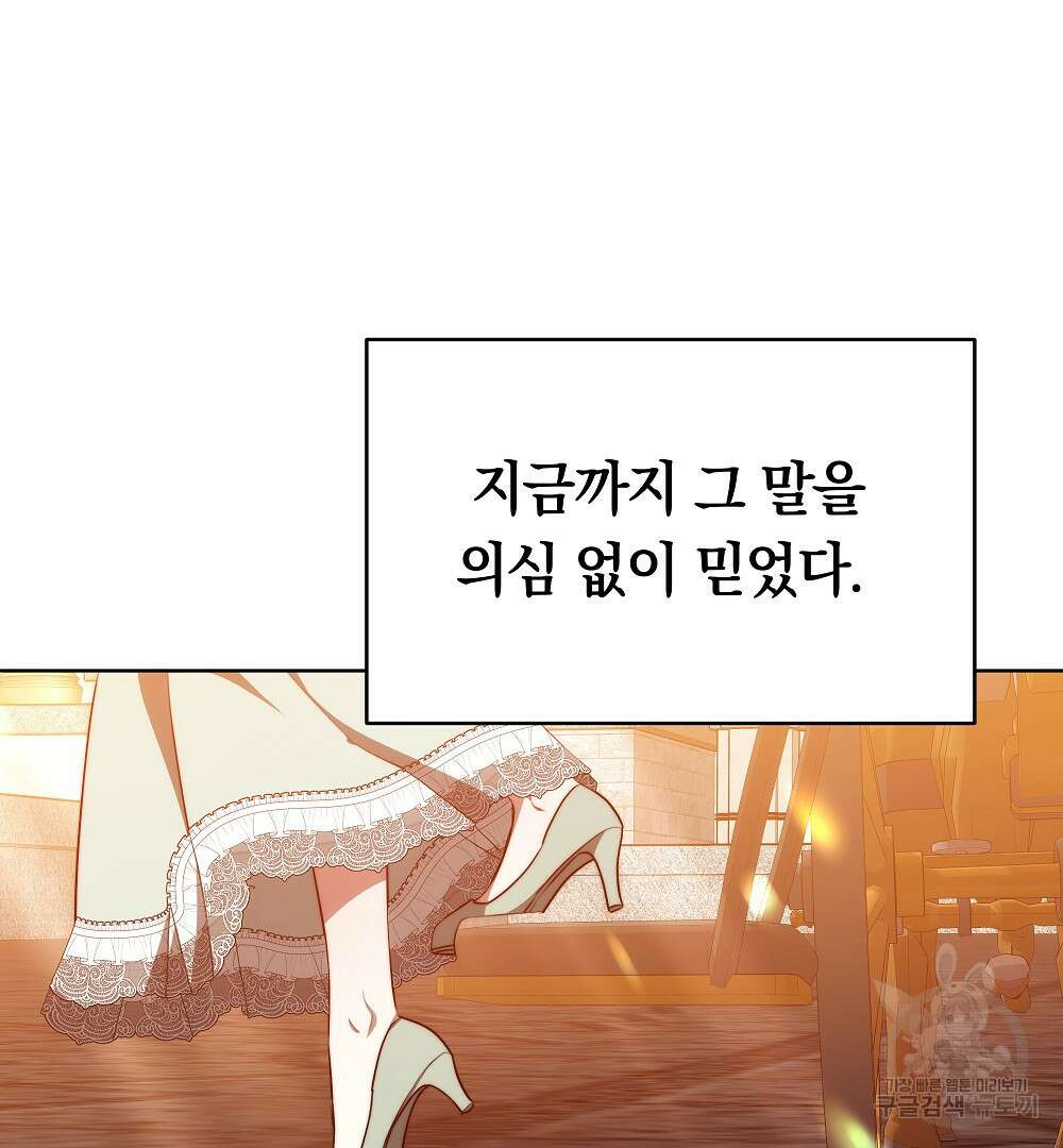 맞바람을 핀다는 건 21화 47