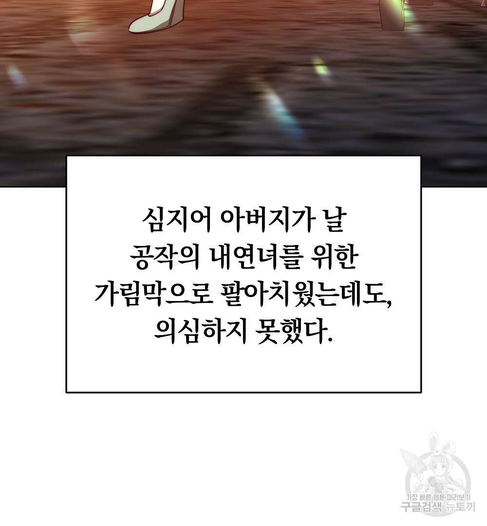 맞바람을 핀다는 건 21화 48