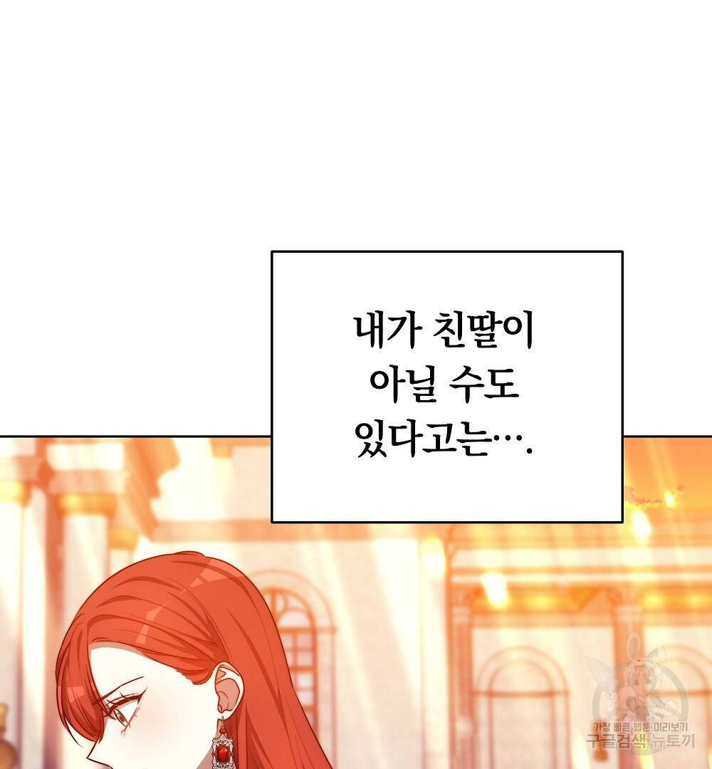 맞바람을 핀다는 건 21화 49