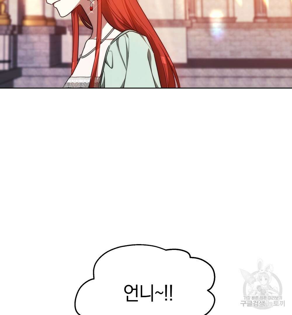 맞바람을 핀다는 건 21화 50
