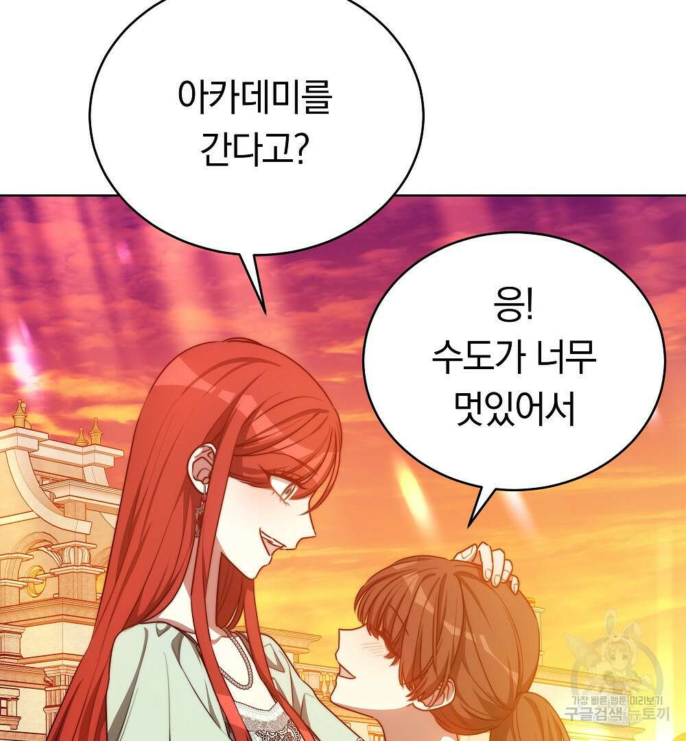 맞바람을 핀다는 건 21화 59