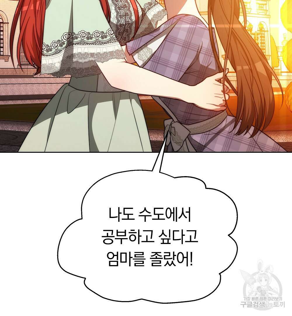 맞바람을 핀다는 건 21화 60