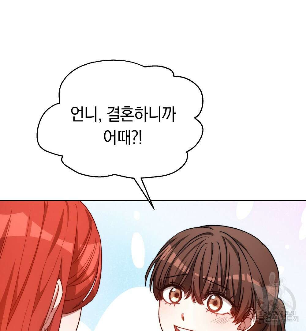 맞바람을 핀다는 건 21화 61