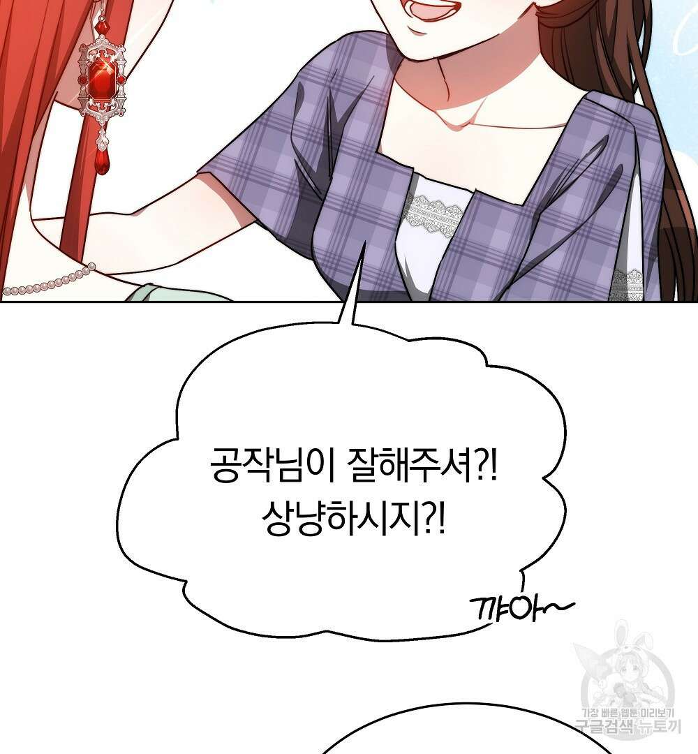 맞바람을 핀다는 건 21화 62