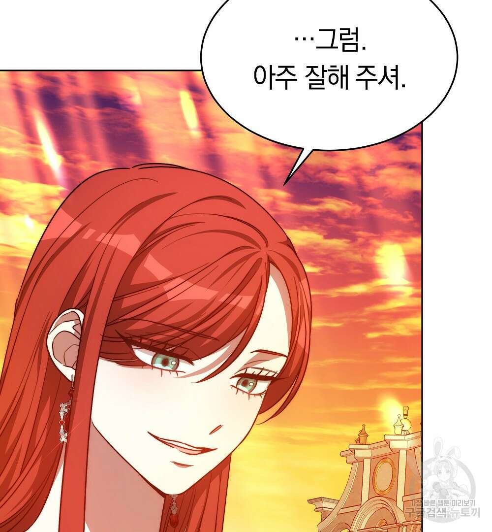 맞바람을 핀다는 건 21화 63