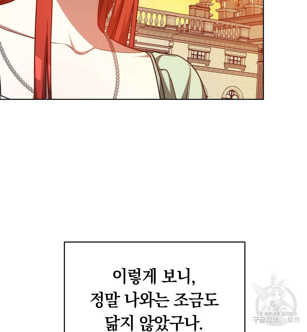 맞바람을 핀다는 건 21화 64
