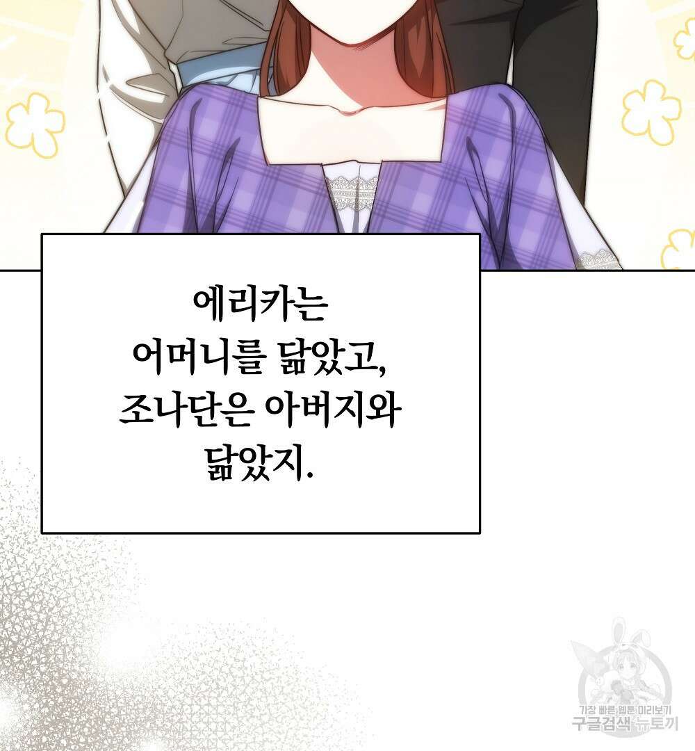 맞바람을 핀다는 건 21화 66