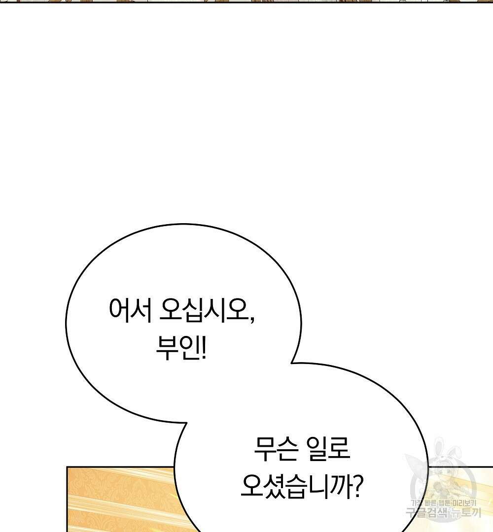 맞바람을 핀다는 건 21화 73