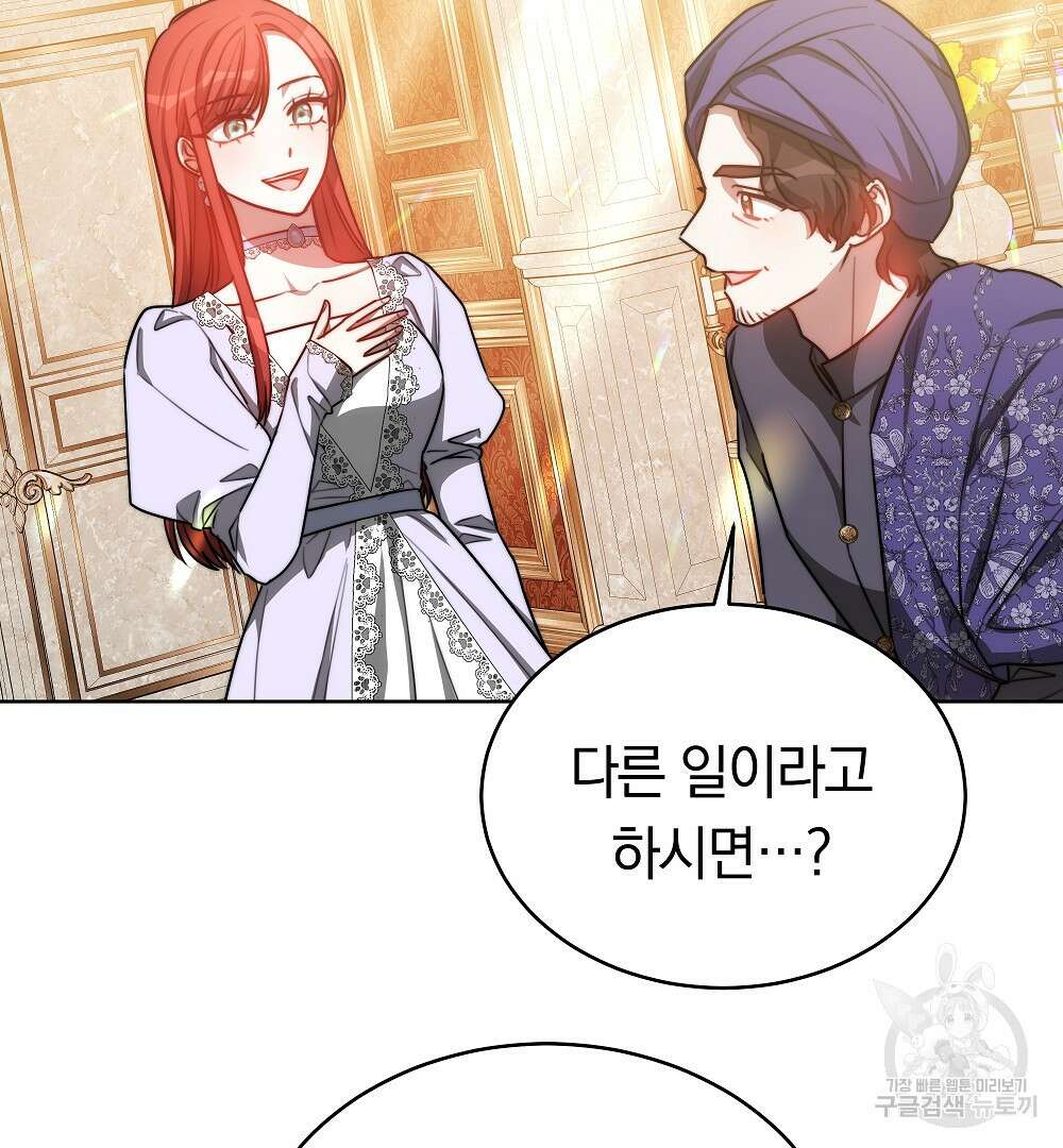 맞바람을 핀다는 건 21화 76