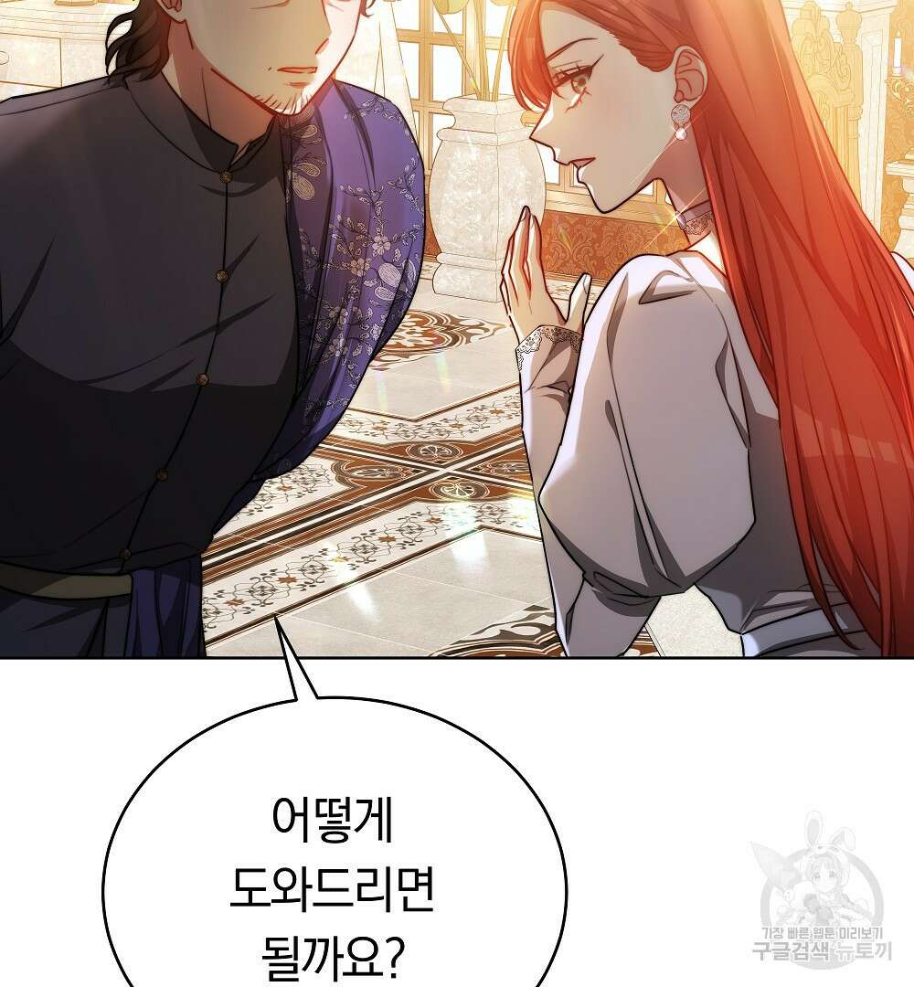 맞바람을 핀다는 건 21화 82