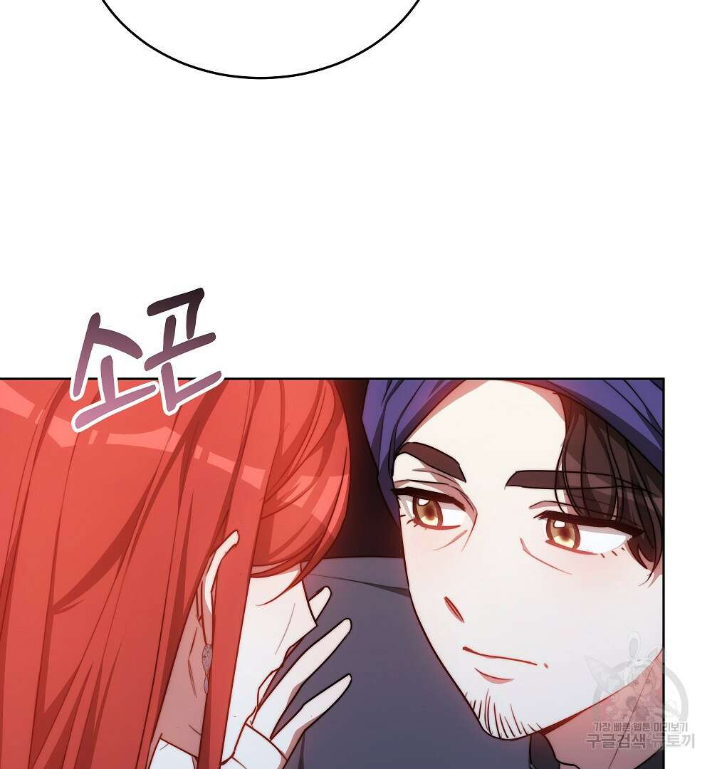 맞바람을 핀다는 건 21화 83