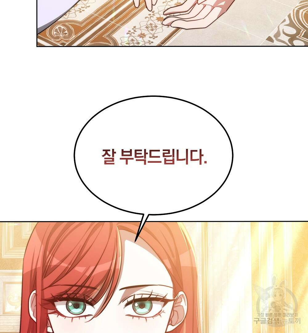 맞바람을 핀다는 건 21화 87