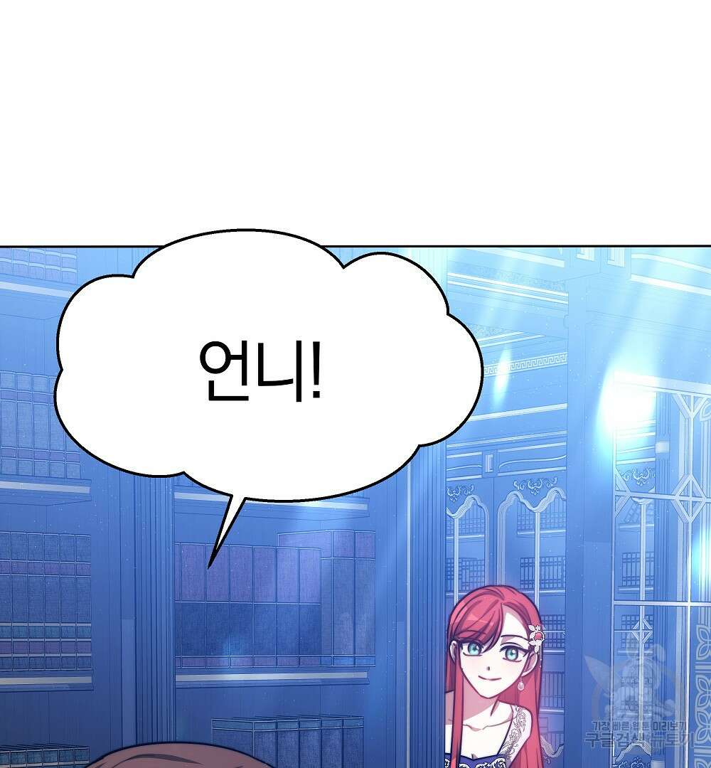 맞바람을 핀다는 건 21화 93