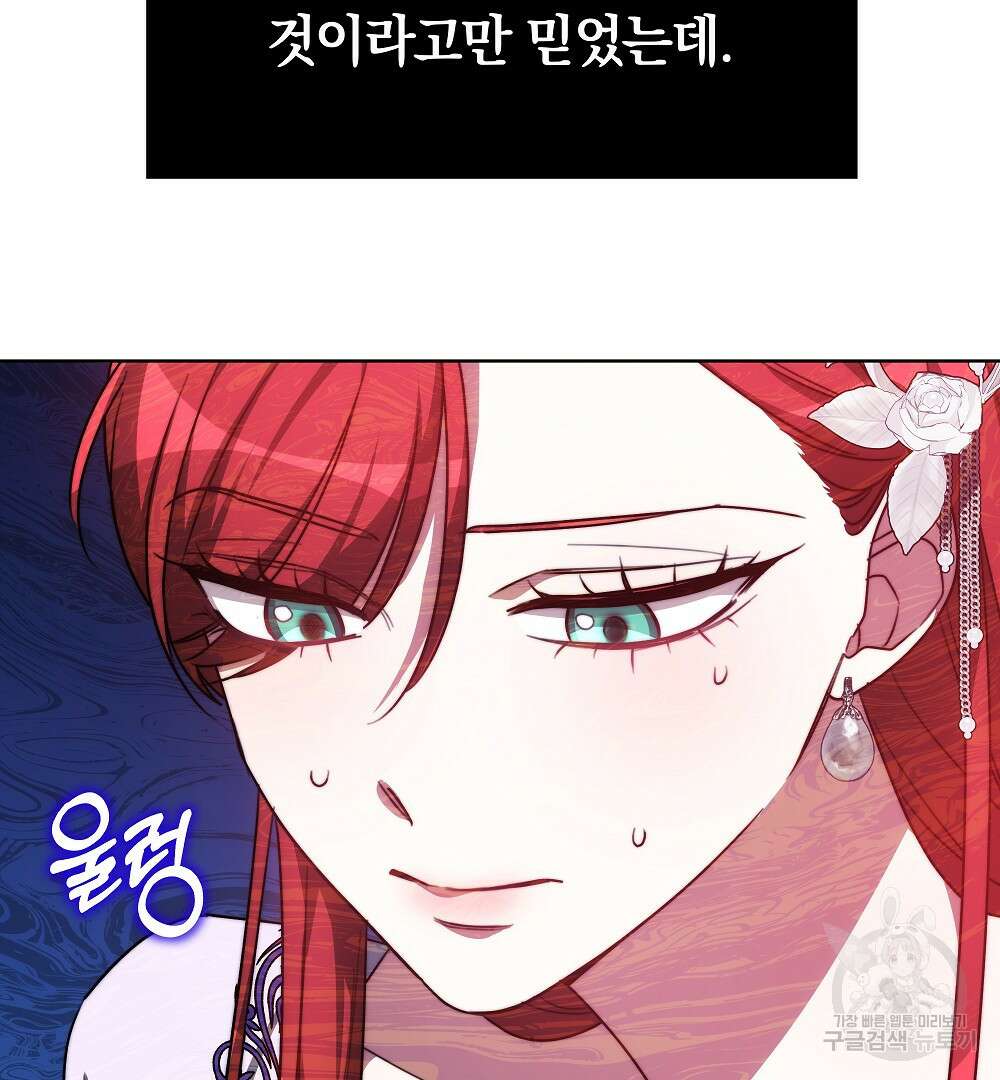 맞바람을 핀다는 건 21화 107