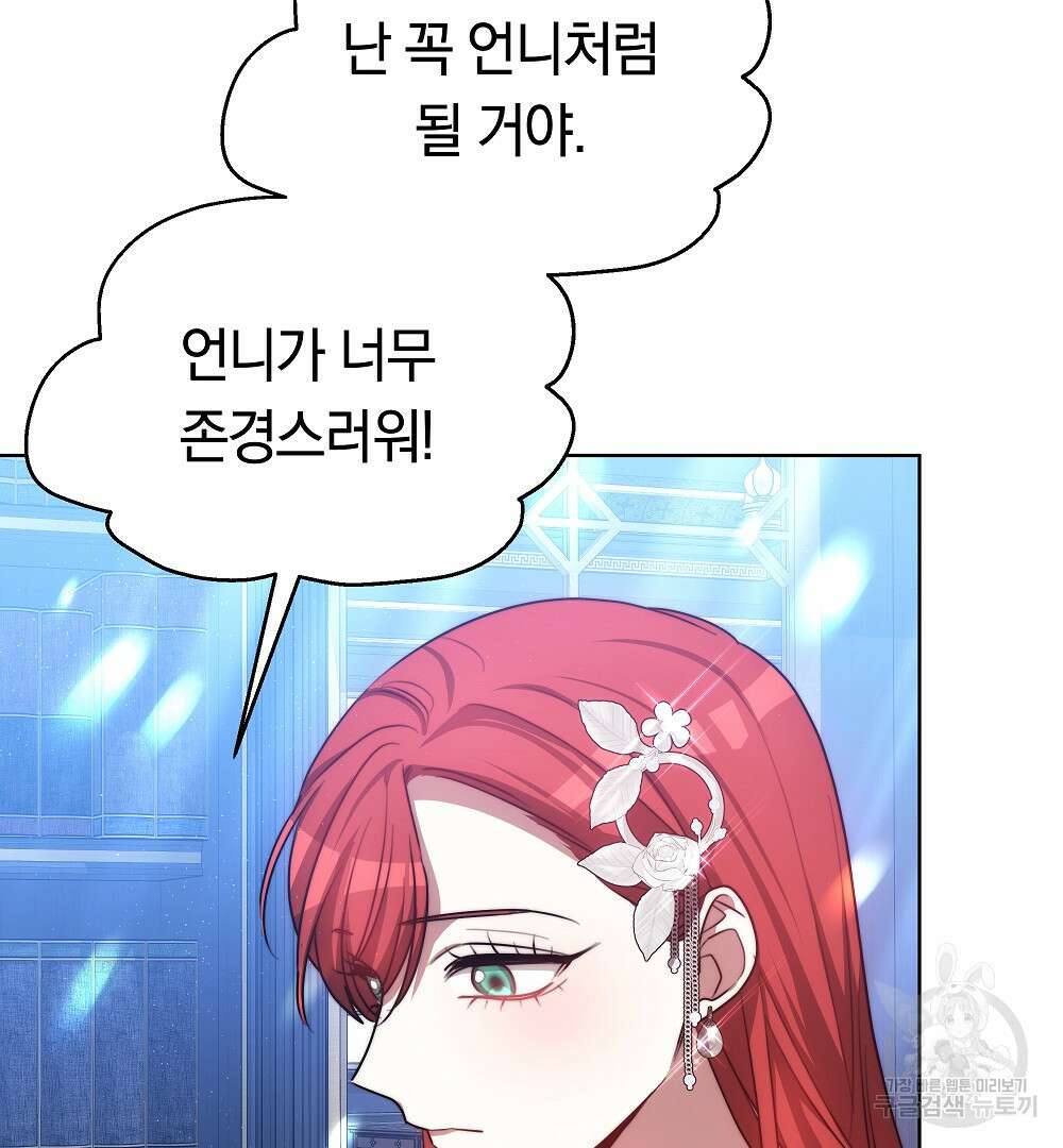 맞바람을 핀다는 건 21화 115