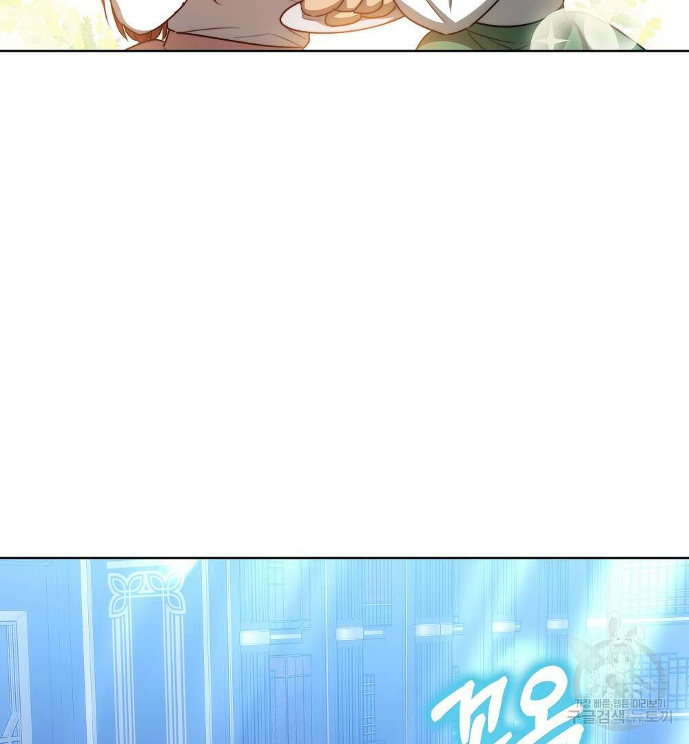 맞바람을 핀다는 건 21화 121