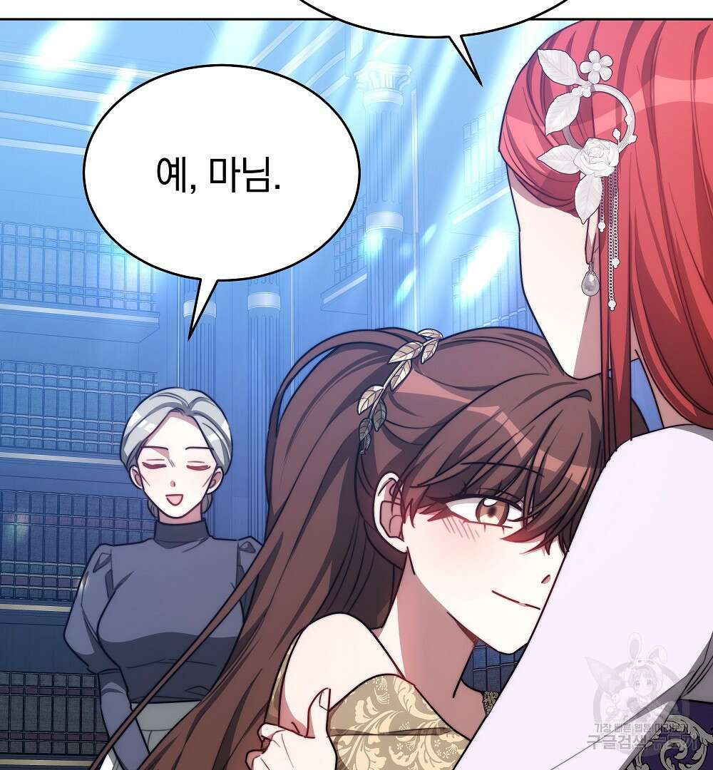 맞바람을 핀다는 건 21화 125